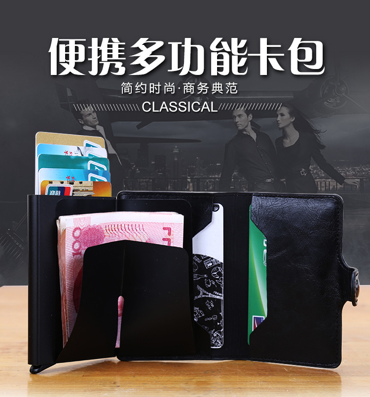 超薄简约商务银行卡信用卡盒防刷RFID自动弹出金属卡包小钱夹钱包