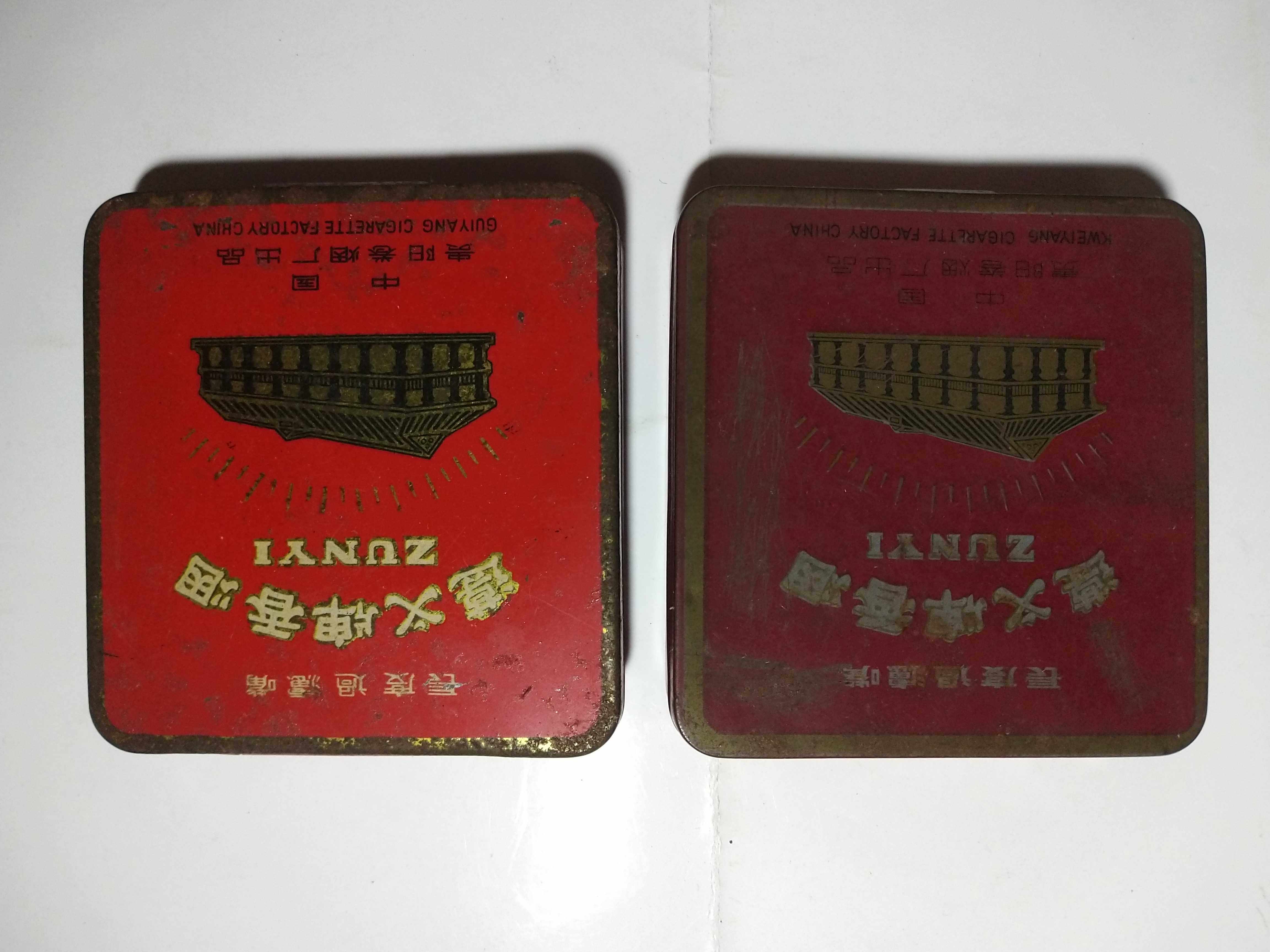 遵义牌老铁皮烟盒一对