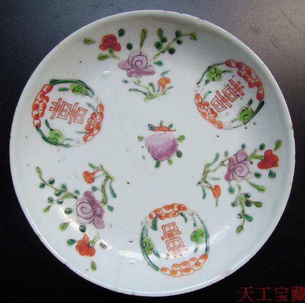 清代同治光绪年红彩盘长底款粉彩三喜字花卉寿桃纹瓷盘子 婚庆
