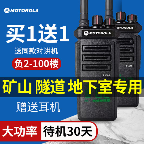 摩托对讲户外机10公里一对手台山区地下室矿山隧道大功率对讲器机