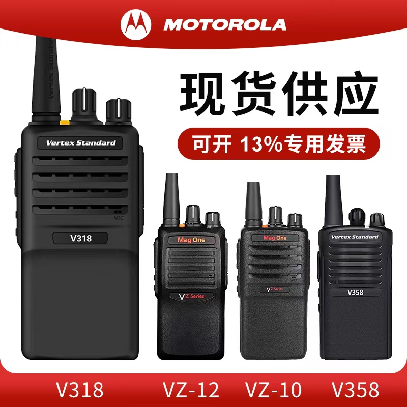 摩托罗拉v318对讲机v308v358v468v8smp418vz10vz12工地民用手持台