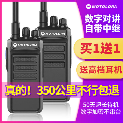 一对对讲机300公里小型大功率手台户外车队远距离500公里