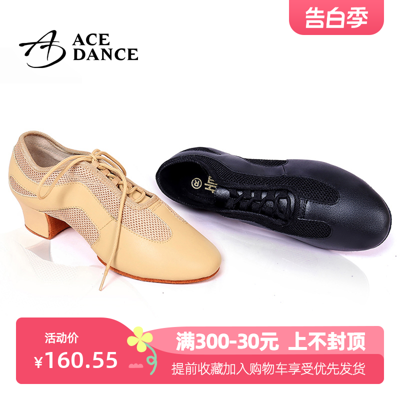 ACEdance瑰意专业拉丁舞鞋教师鞋成人女男网面拼接软底舞鞋FB208