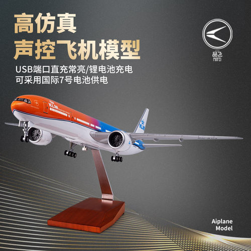 新款透光机舱可拆卸起落架拼装B777-300ER仿真飞机模型树脂摆件