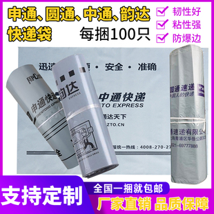 申通韵达中通快递袋子特价包邮打包袋加厚物流包装袋子防水自粘袋