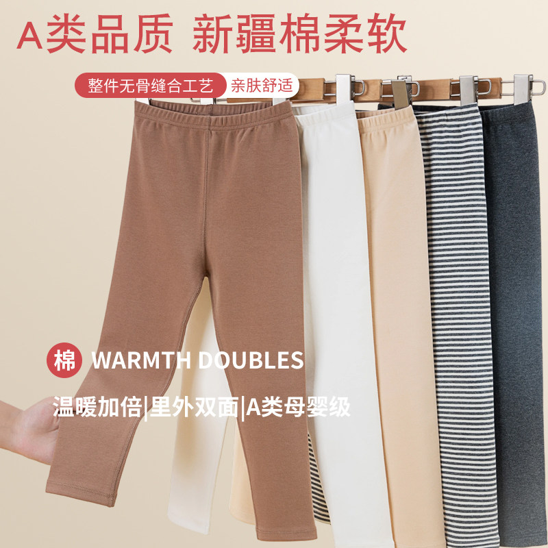 儿童新疆棉打底裤精梳秋冬秋裤男女童线裤棉毛裤宝宝柔软内穿长裤,童装/婴儿装/亲子装,保暖裤,淘宝优惠券,粉丝福利购,淘宝优惠卷