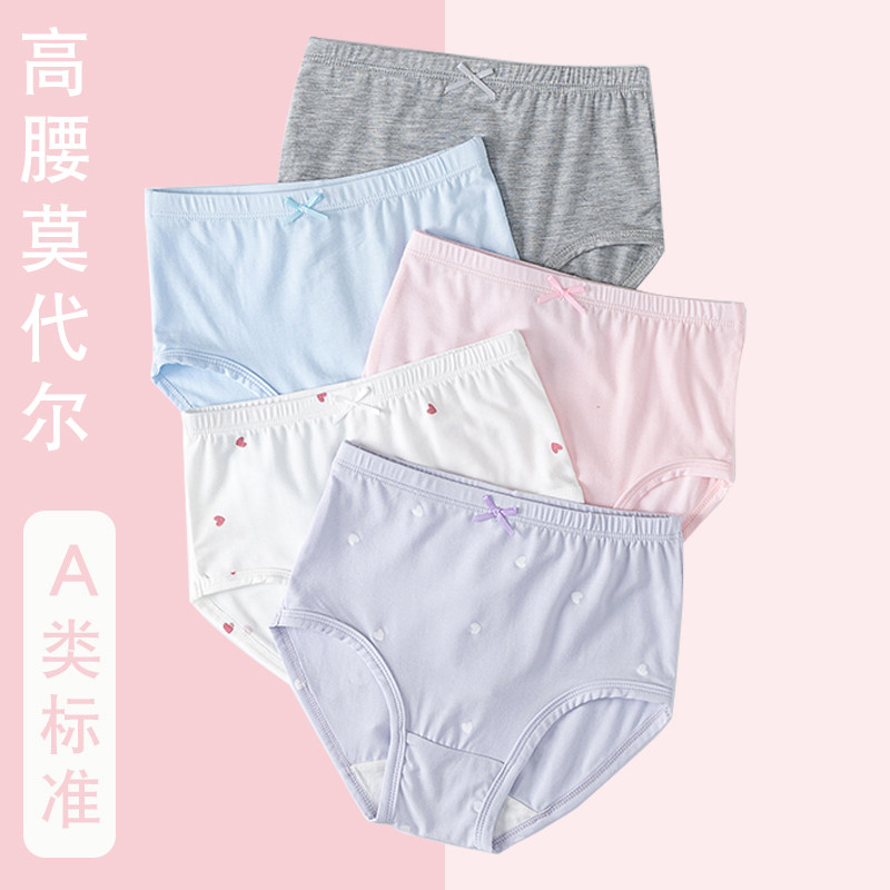 女童莫代尔高腰三角内裤图片