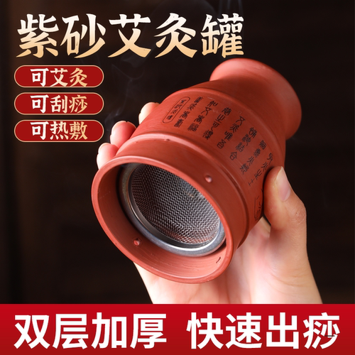 陶瓷艾灸罐紫砂拔罐刮痧一体杯