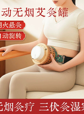 电动无烟新型艾灸盒竹制随身灸家用明火回旋艾灸腹部肚子艾灸仪器