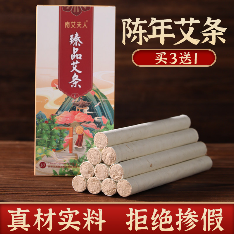 艾炙条医家用南阳艾条正品野生艾灸柱熏盒纯艾陈年黄金艾绒艾叶草