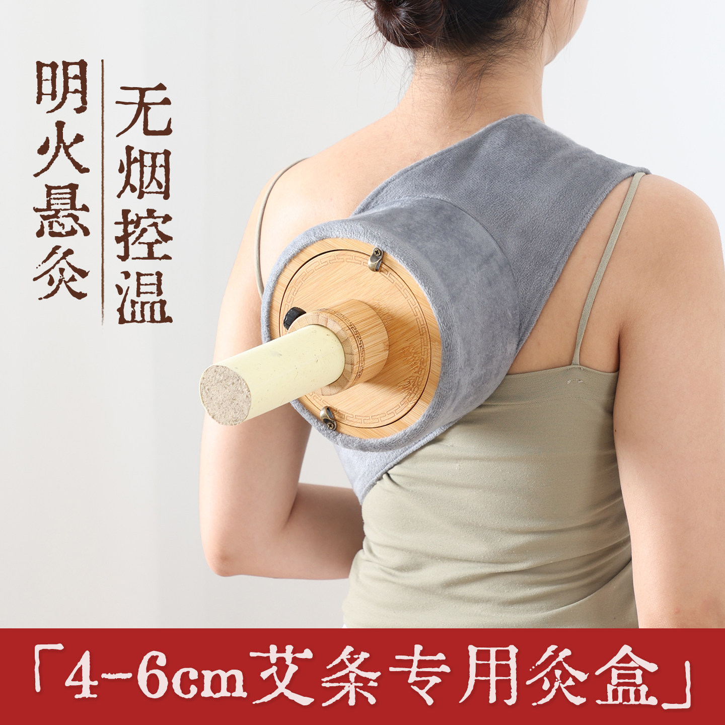 雷火灸艾灸盒子竹木制随身灸家用艾条专用艾炙器具无烟罐肚子腹部