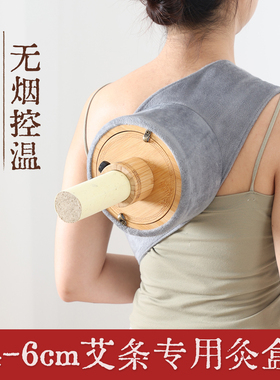 竹木制无烟雷火灸艾条器具