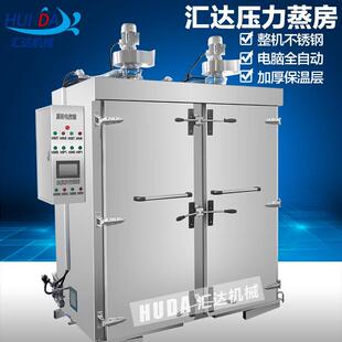 现货电气两用粉丝蒸房 商用榆钱蒸炉 多功能剁椒鱼头蒸柜