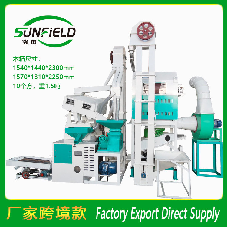 批量加工砻碾组合米机大米加工设备打米机成套碾米机设备工厂供货