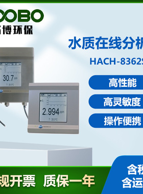 美国哈希HACH-8362sc水质在线分析仪高精度PH值水质在线监测仪