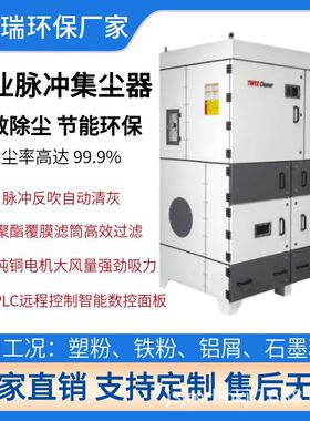 工业智能脉冲集尘机618/250平面磨床吸尘器MCJC7500W大功率集尘器