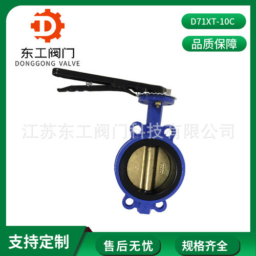 D71XT-10C铜板软密封对夹蝶阀 软密封对夹式蝶阀 手动软密封蝶阀