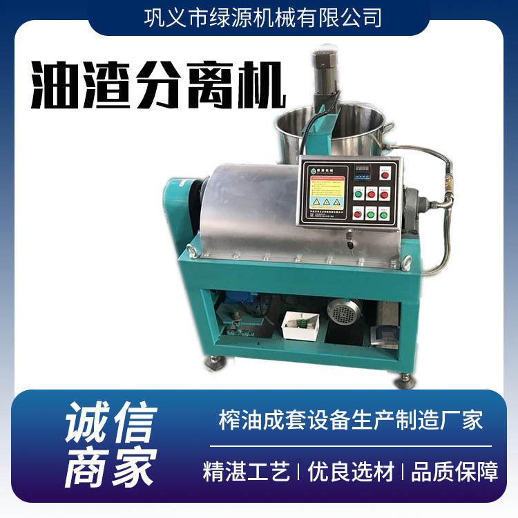 多功能工业油食用油过滤除渣机 卧螺式滤油机 全自动油渣分离机,农机/农具/农膜,农产品加工设备,淘宝优惠券,粉丝福利购,淘宝优惠卷