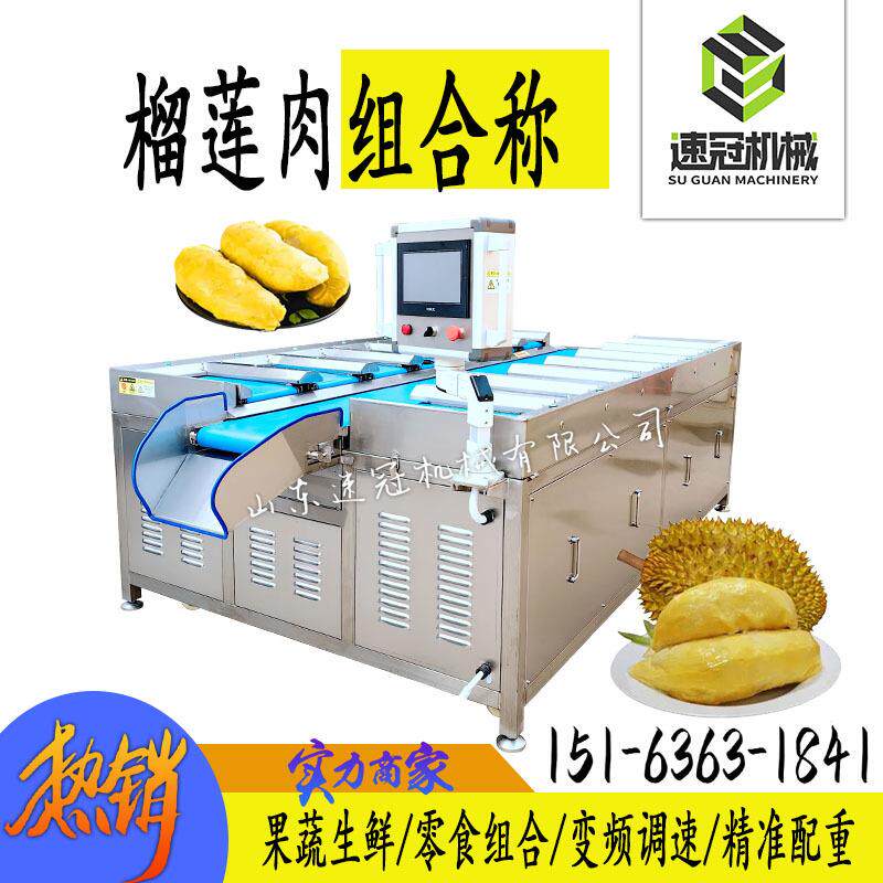 冷冻榴莲肉重量组合称 14头鱼块鸡爪鸡翅香肠牛排鱿鱼筒目标配重