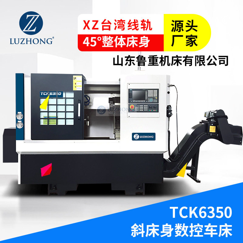 车床斜床身数控车床SCK6339数控车全自动送料数控车cnc数控车床