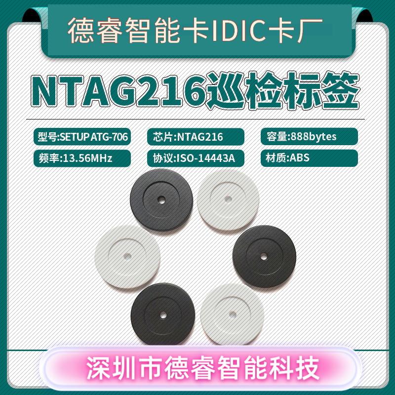 直径35mmNFC巡检标签抗金属巡更