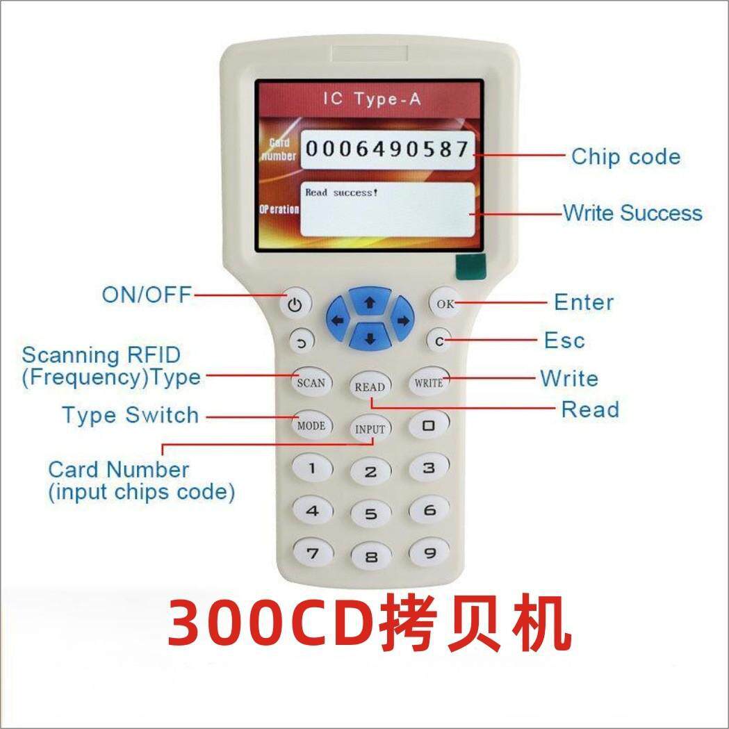 爆款英文IDIC卡复制器