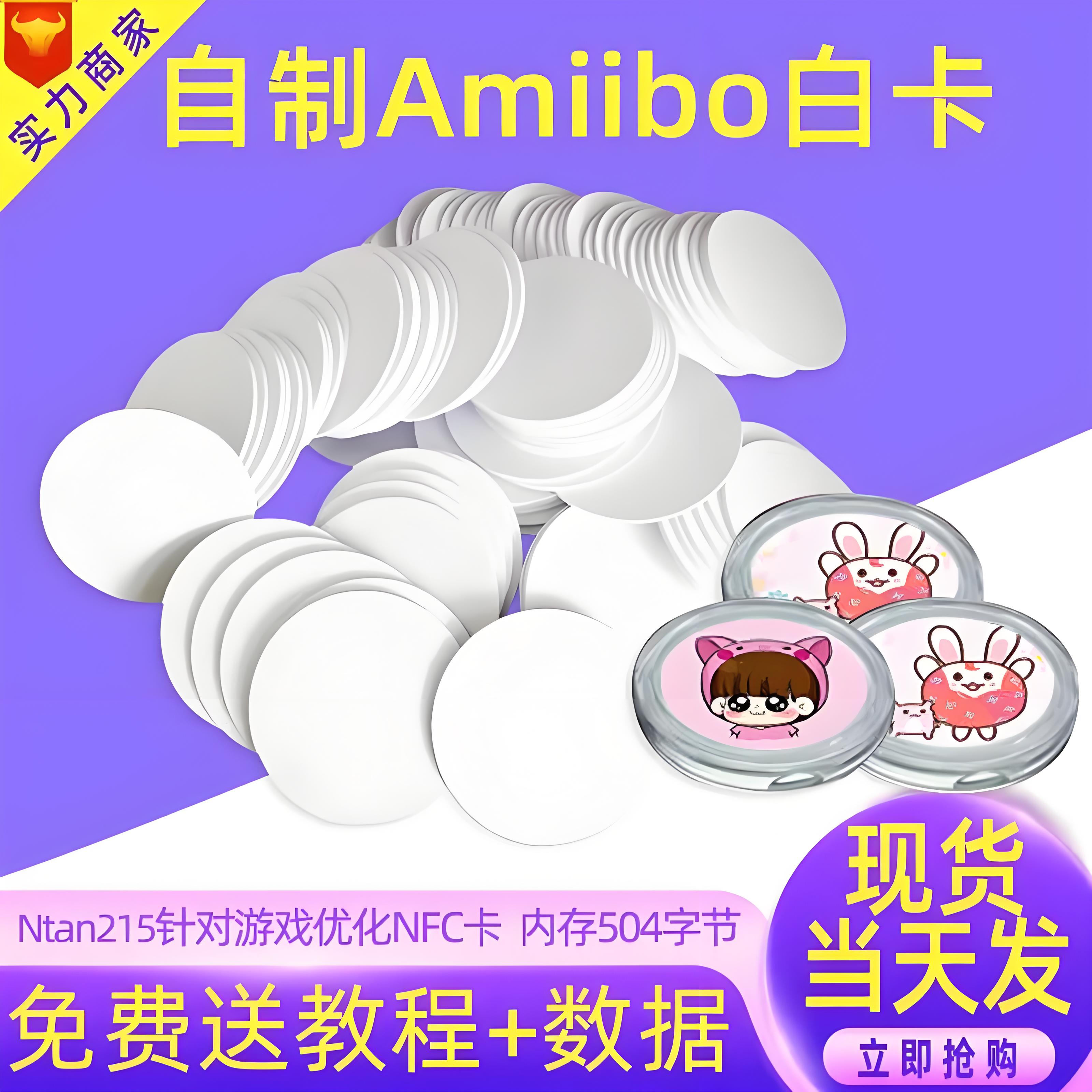 德睿IDIC卡厂NFC钱币卡215芯片卡