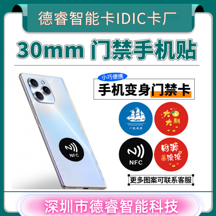 直径30mmIC-CUID卡门禁卡UID卡电