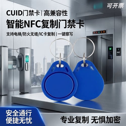 德睿IDIC卡厂CUIDIC防火墙复制卡