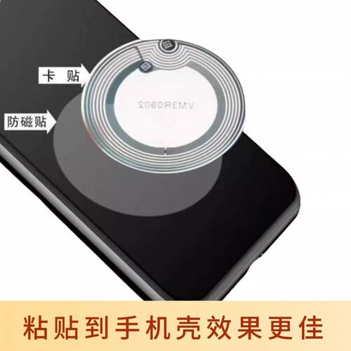 IC可复制NFC湿Inlay柔
