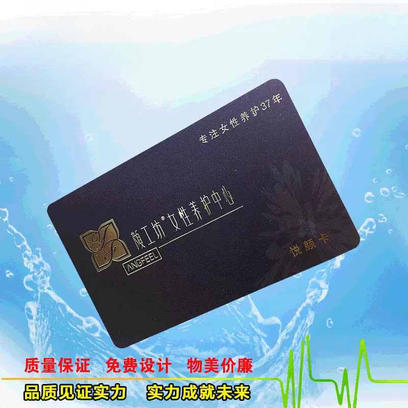 高档IC印刷彩印卡及质保延保卡图片