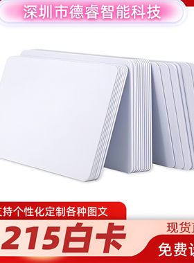 现货NFC215白卡n215标签游戏通关卡动物之森amiibo卡塞尔达卡