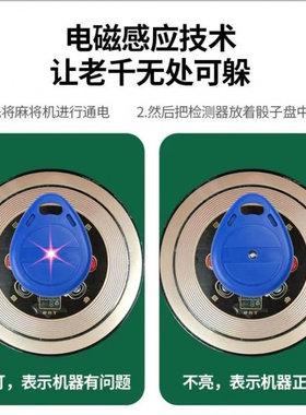 麻将机测牌仪检测器25