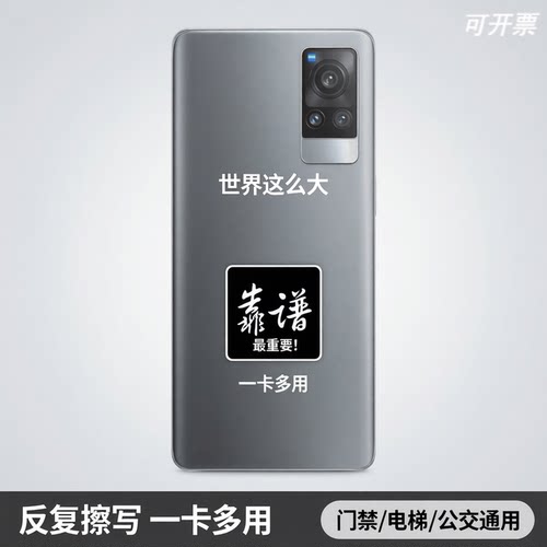 CUID正方形35mm门禁IC卡可擦写