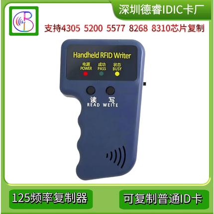 ID卡复制器感应手持式125KHz复制机EM卡RFID智能卡低频 T5577拷贝