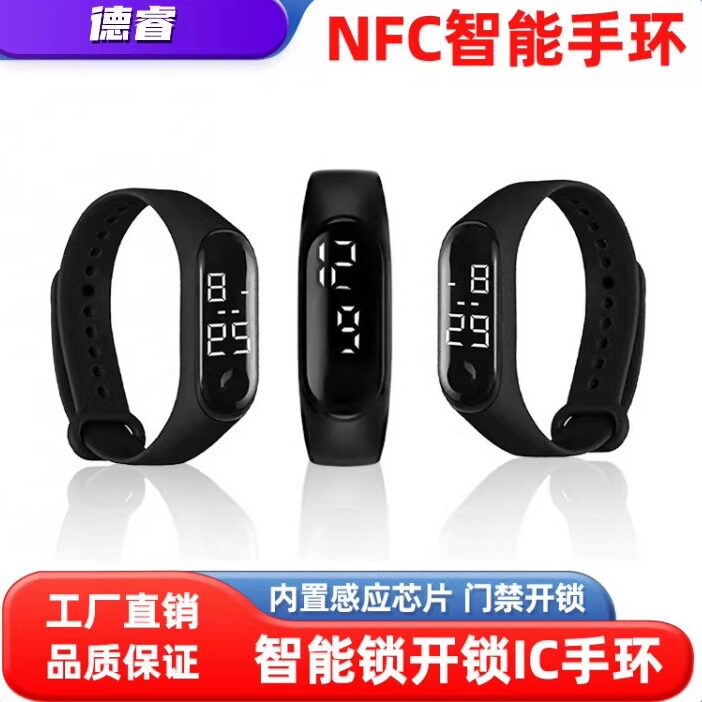 ICM1芯片智能锁发光LED防水健身硅胶手环RFID腕带CUID门禁卡开锁