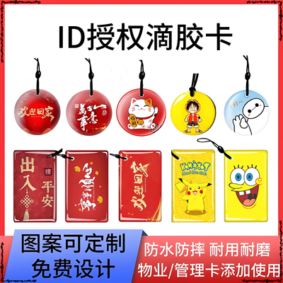 门禁卡125khz物业出租屋考勤ID卡