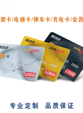 生产定制非接触式FM11RF08智能卡 M1芯片卡定制 复旦m1卡制作