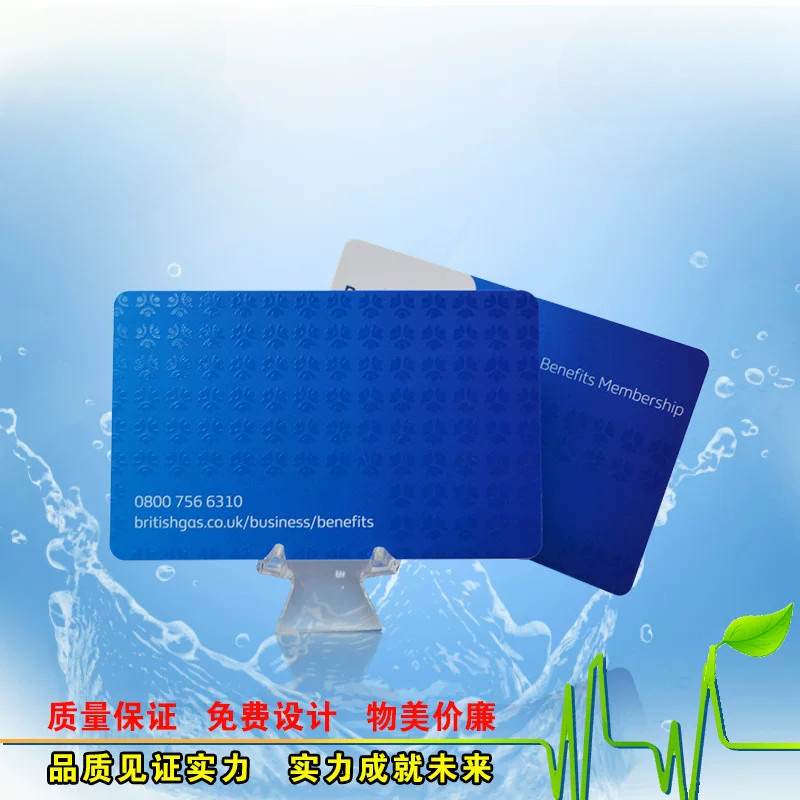 定制IC卡智能塑料非接触式UV凸印卡会员个性UV卡PVC卡门禁卡