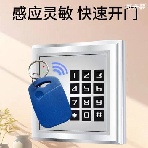 IC钥匙扣门禁卡CUID可复制