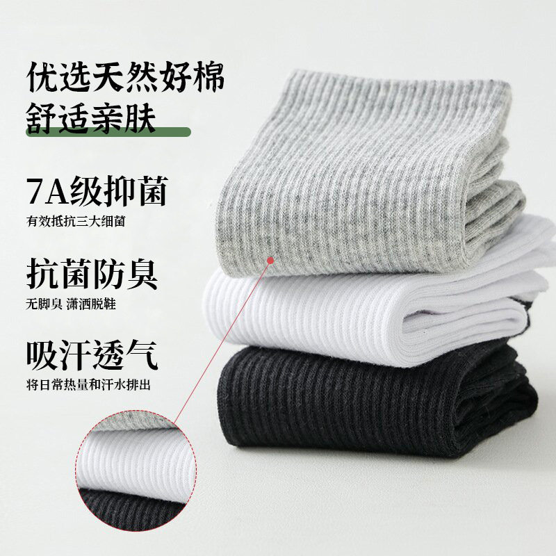 诸暨袜子男士款秋冬季中筒运动袜吸汗防臭抗菌长筒纯棉袜子女,运动包/户外包/配件,运动袜,淘宝优惠券,粉丝福利购,淘宝优惠卷