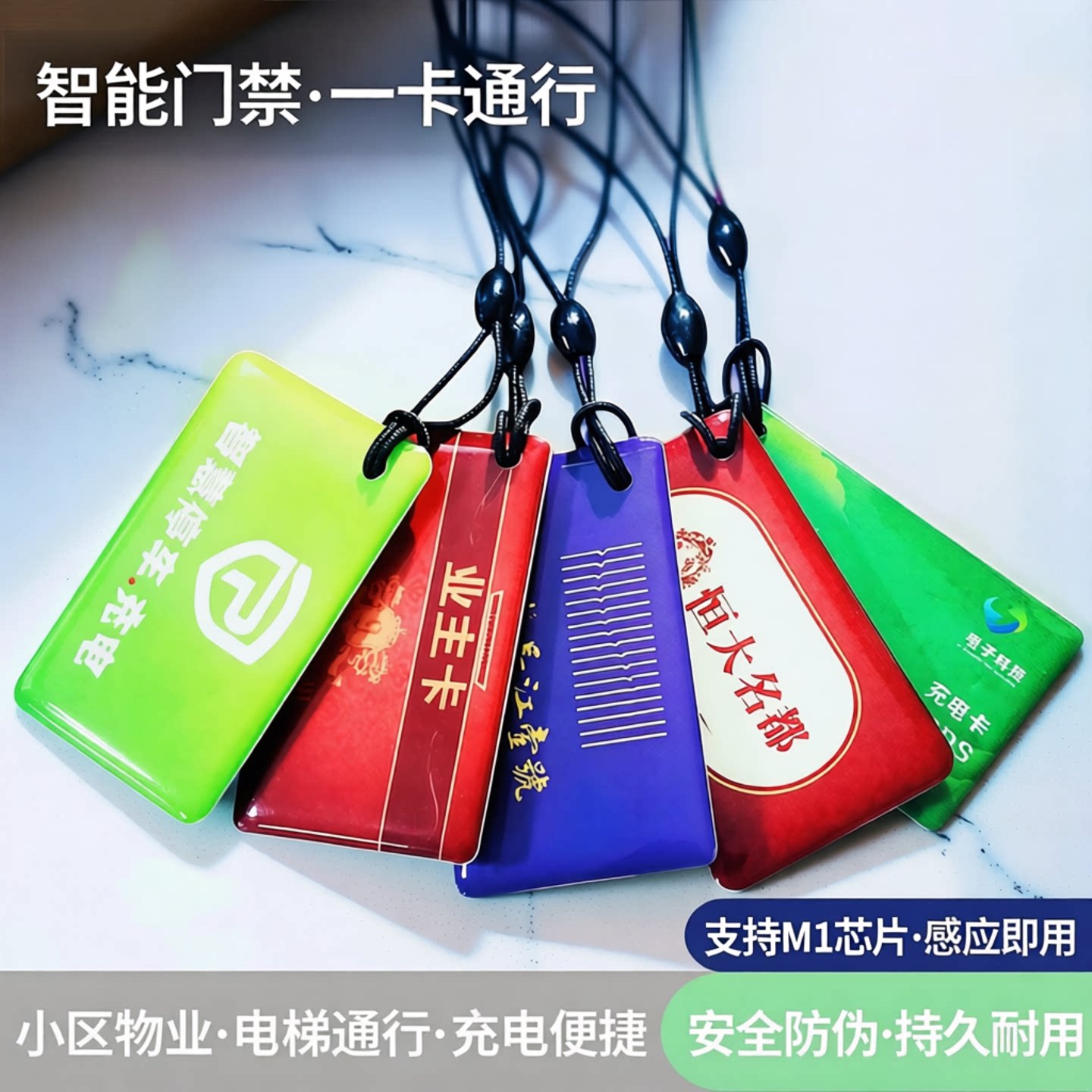 ICID门禁卡滴胶卡小区物业电梯M1图片