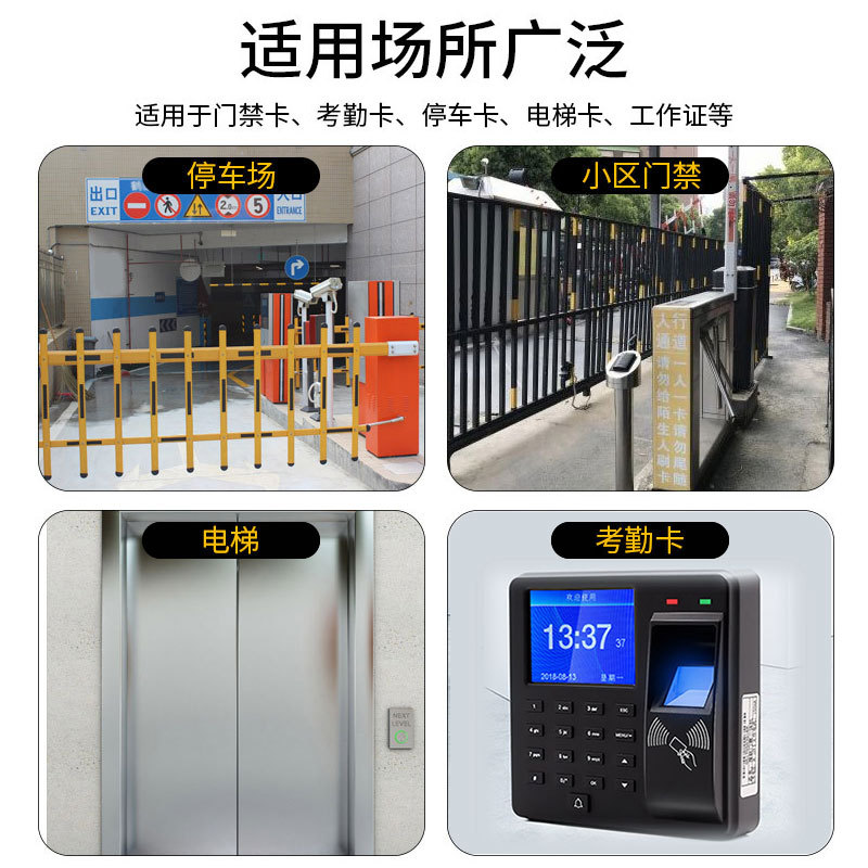 ID厚卡EM4100一卡通系统水卡TK4100感应智能门禁卡现货ic卡