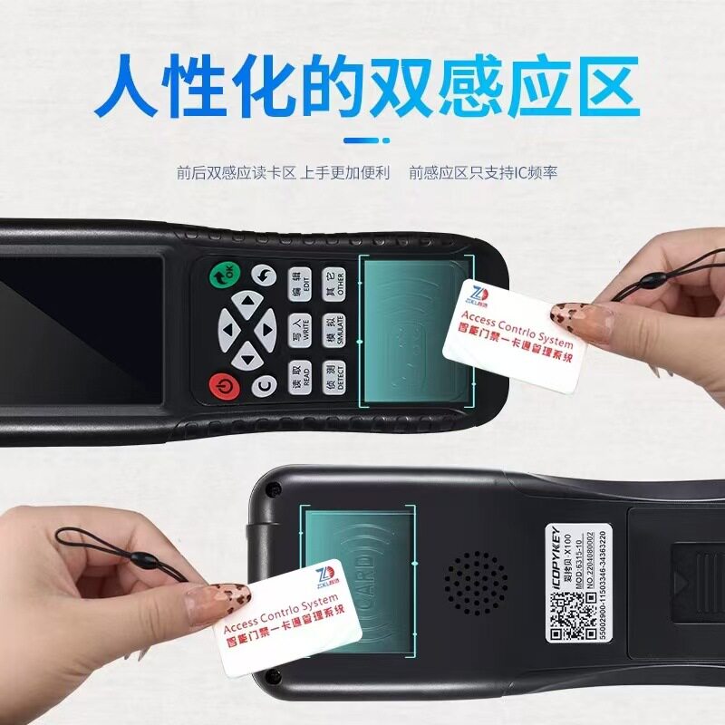 门禁电梯车库锁匠专用复制器