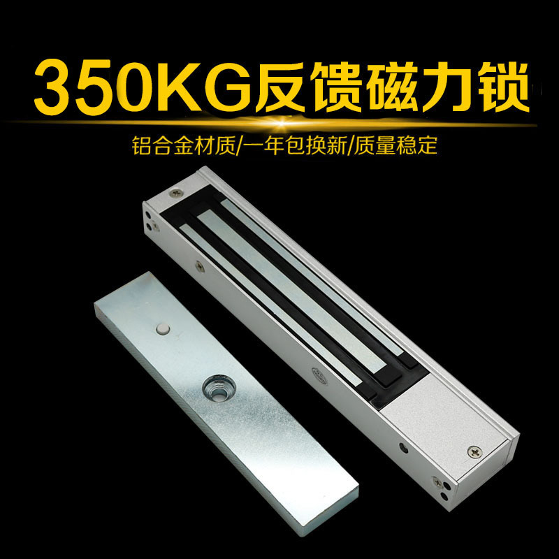 350KG磁力锁带灯带反馈