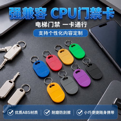 8号CPU钥匙扣卡654654