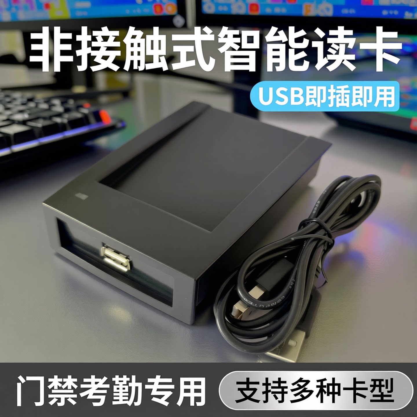 DXTecoUSB非接触门禁考勤读卡器