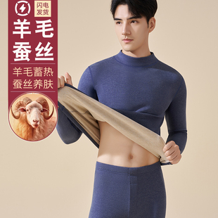保暖内衣男士中高领羊毛蚕丝发热加厚加绒德上衣秋衣秋裤打底s492