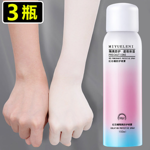 3瓶|美白防晒霜喷雾防紫外线50倍全身通用热销榜官方正品牌旗舰店