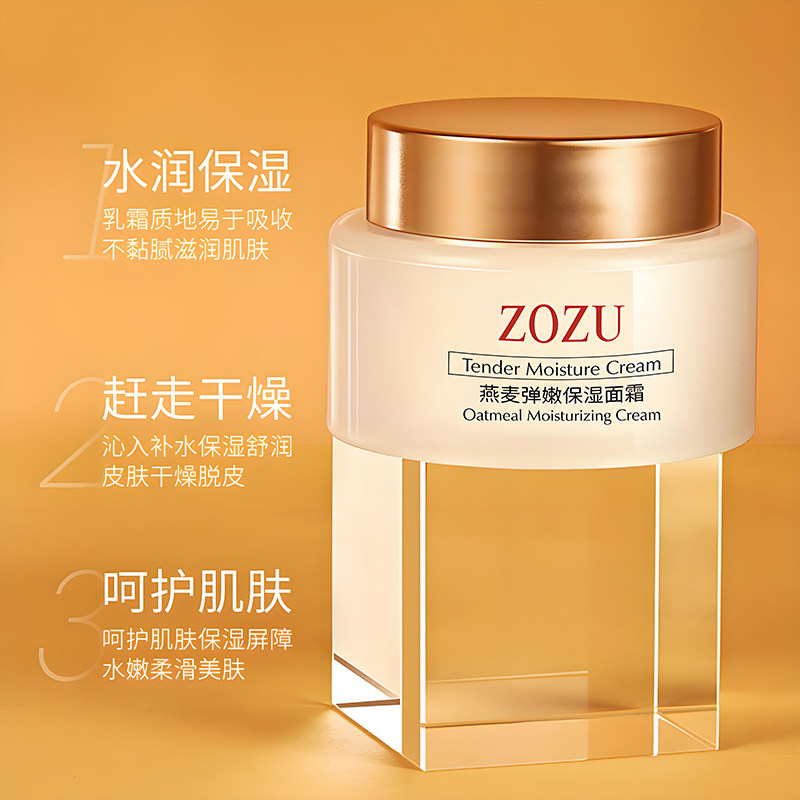 脸干燥起皮爆皮脱皮修复脸起皮男女脸干保湿补水皮肤掉s00000843